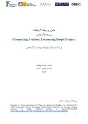 Connecting Archives Connecting People Project Guidelines for Creating a Person Database (in Arabic)